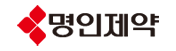 명인제약